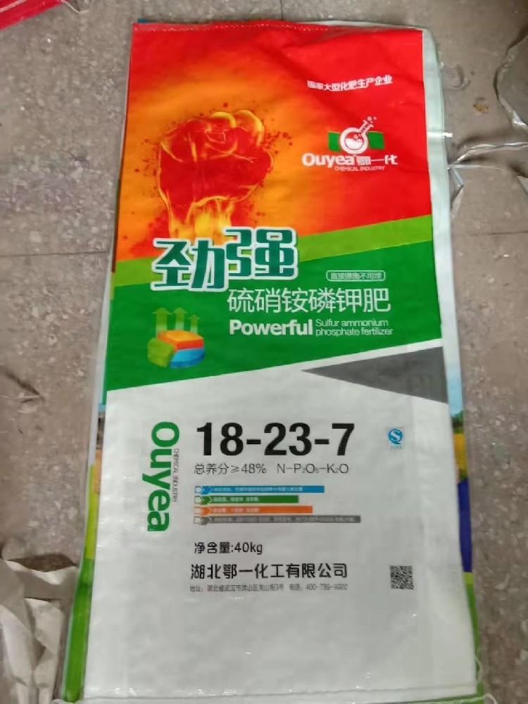 硫硝銨肥